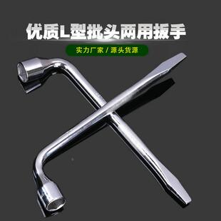 L型轮胎扳手17 24mm套筒撬杆扁头省力拆卸汽车换胎工具