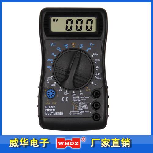 弯壳万用表弧形万用表数字万用表DT820B 漳州威华电子厂家直销