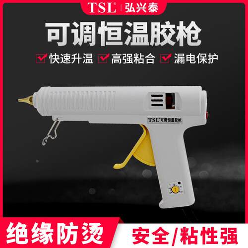 胶枪工业级大功率可调温热熔胶枪 自动恒温调温打胶枪TSL 160W