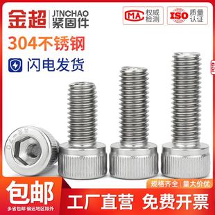 M20 金超304不锈钢内六角内外牙转接头螺纹转换螺母止付螺丝钉M6