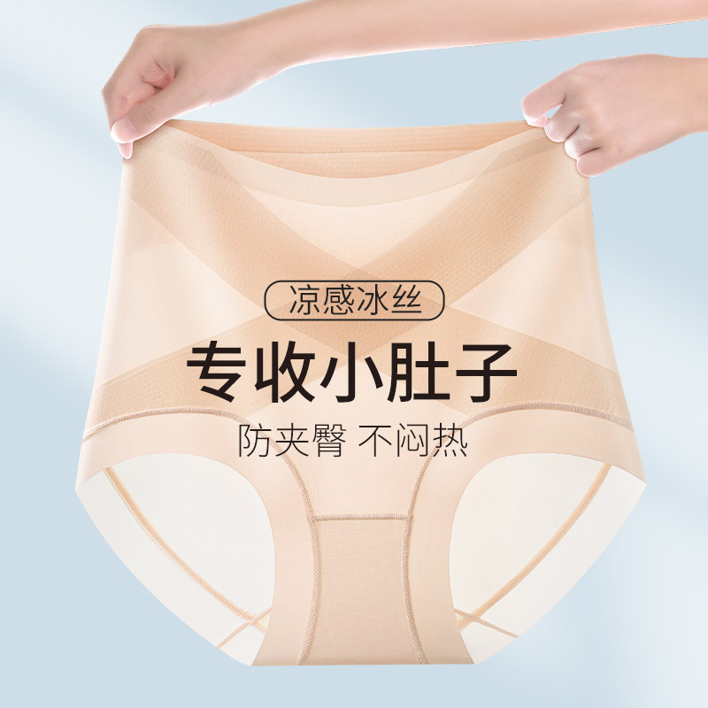 高腰收小肚子内裤女士薄款强力翘臀塑形产后无痕女生收腹提臀短裤