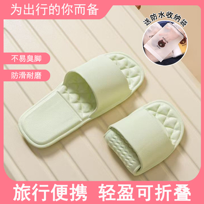 便携折叠旅行拖鞋女出差旅游酒店洗澡防滑一次性儿童凉鞋男可湿水