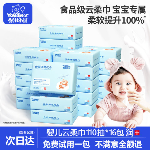 优比小熊柔纸巾乳霜纸云柔巾