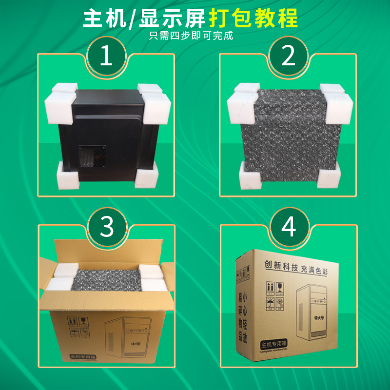 现货电脑主机纸箱2427寸显示器打包装盒带泡沫台式机箱快递带护角
