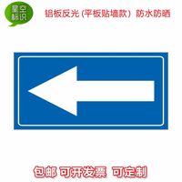 現(xiàn)貨單行線標志牌單行道路禁止駛?cè)雴蜗蛐旭偩緲俗R停車場標志標