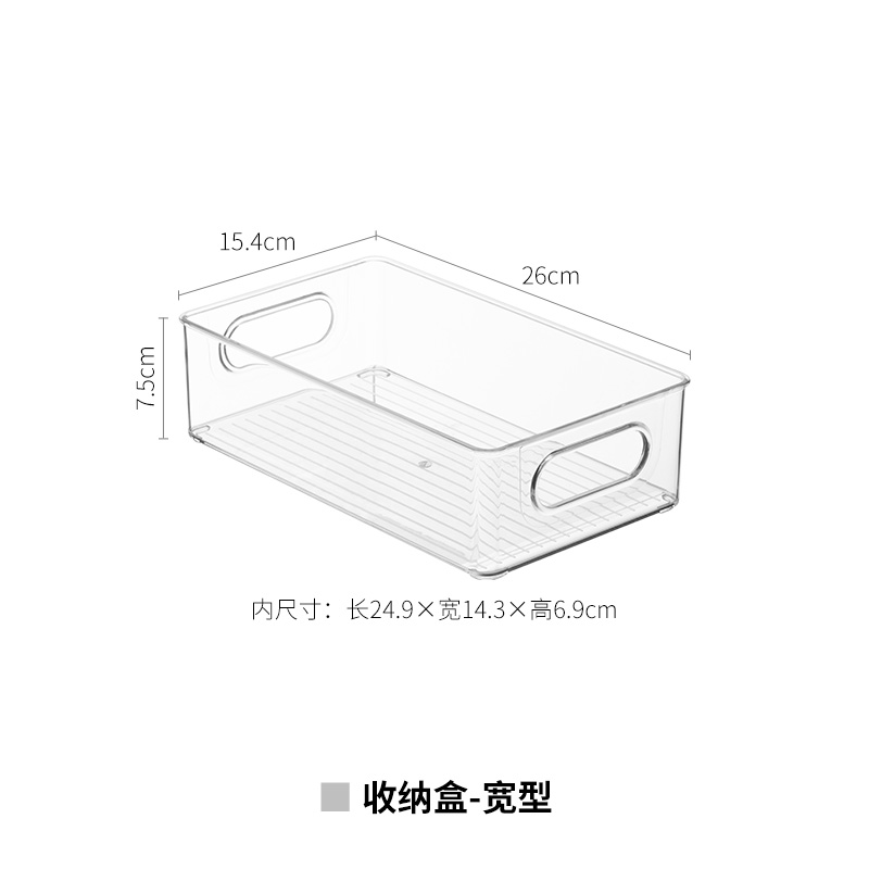 现货冰箱收纳盒家用透明储物筐蔬菜水果保鲜盒厨房调料置物盒