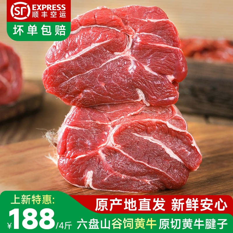 牛腱子新鲜牛肉五花牛腱子肉5斤健身牛腿肉生鲜冷冻火锅烧烤食材