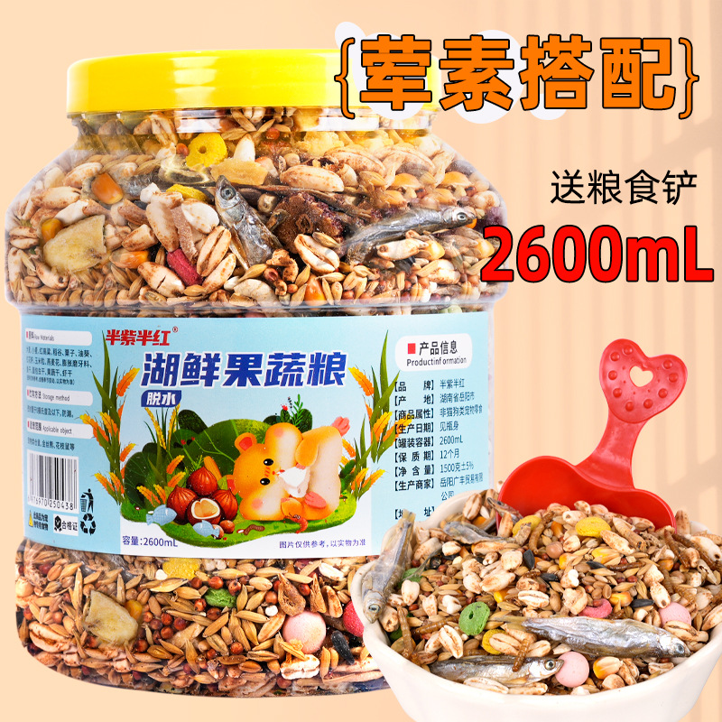 萌莳咕仓鼠粮食主粮金丝熊食物