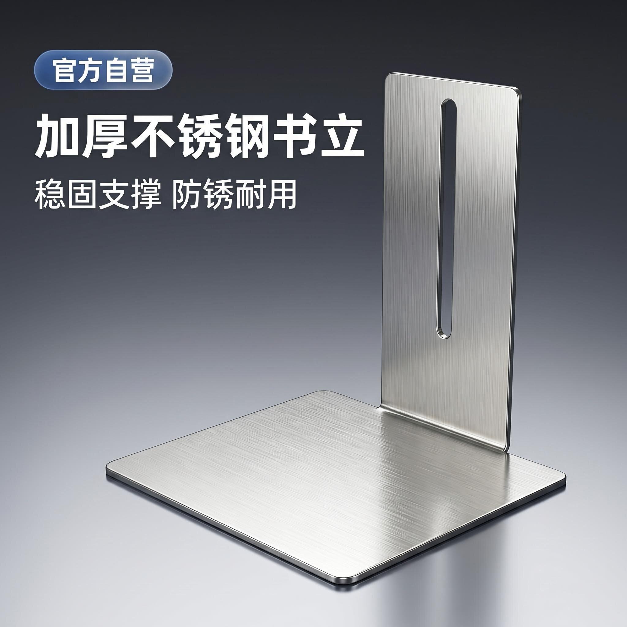康佰汇不锈钢厚稳大容量书立图片