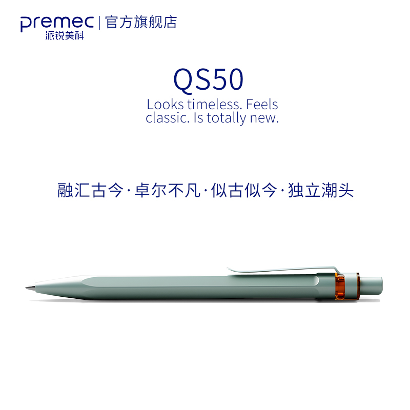 瑞士进口Premec派锐美科 QS50 Stone中性笔 高颜值 广告礼品笔 石头签字笔 可企业定制大中小学生教师节礼物 文具电教/文化用品/商务用品 中性笔 原图主图