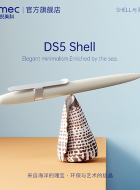 Premec派锐美科1.0圆珠笔DS5 Shell环保贝壳手感文具考试礼物 高颜值转动 加粗签字笔可公司定制LOGO年会礼品