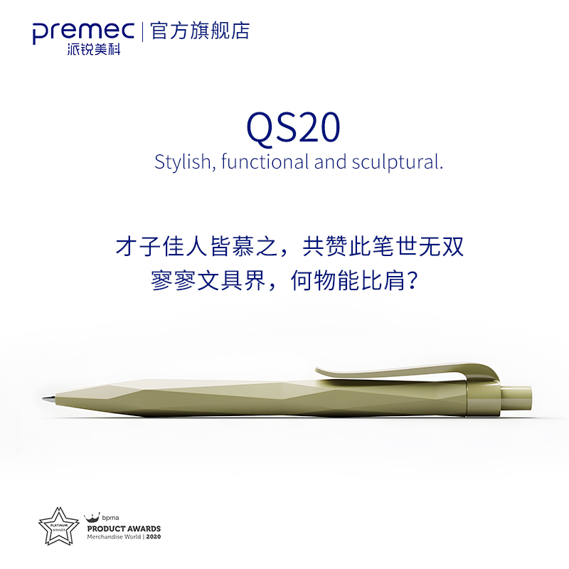 瑞士进口Premec派锐美科 QS20 Stone中性笔 超高颜值广告礼品笔 石头签字笔 可企业定制大中小学生教师节礼物