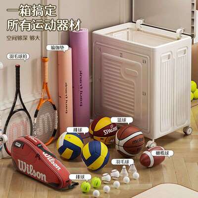 收纳箱大容量特大号带滚轮瑜伽垫收纳筐家用健身运动器材整理神器