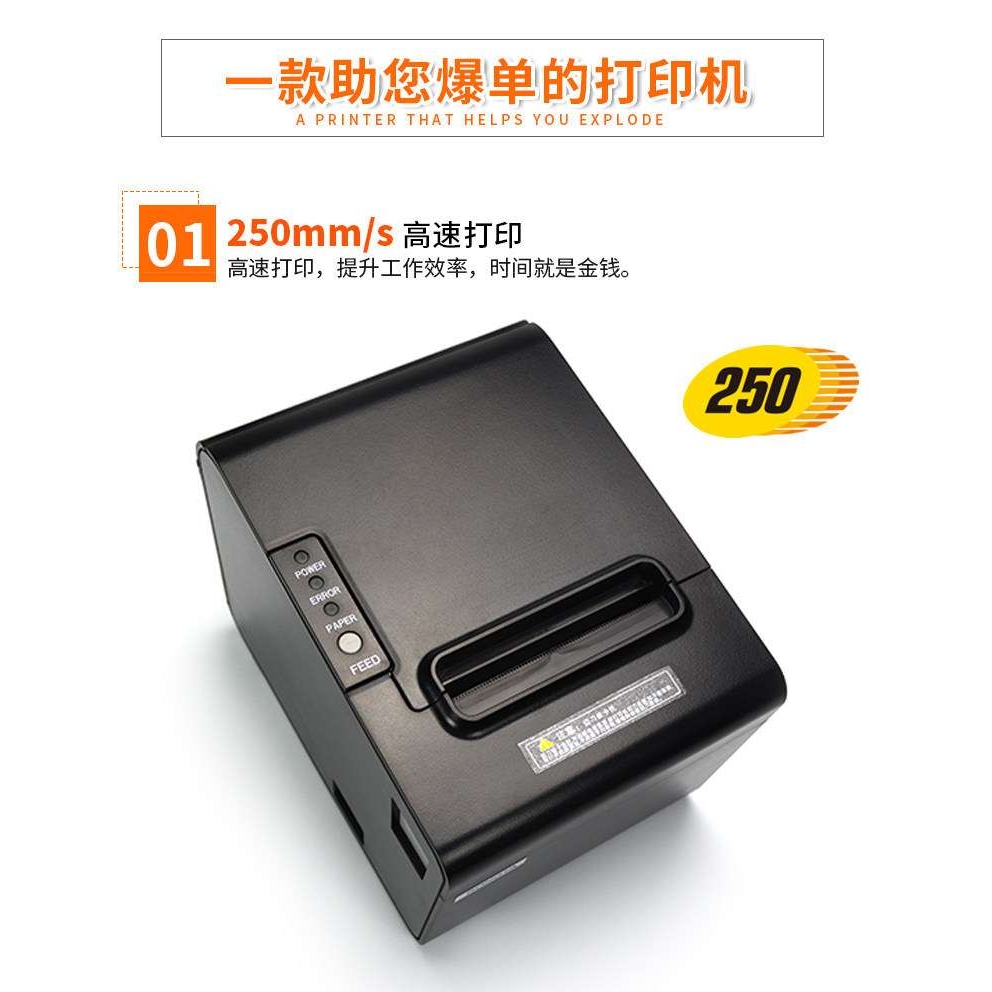 80mm热敏打印机饭店厨房后厨接单网口自动切纸收银小票蓝牙打印机