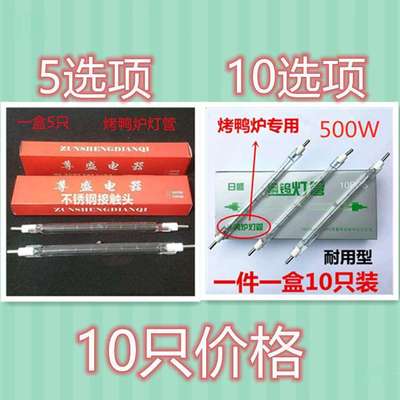 碘钨灯管卤钨灯小太阳夹式耐高温乌超亮500W烤鸡烤鸭炉灯管