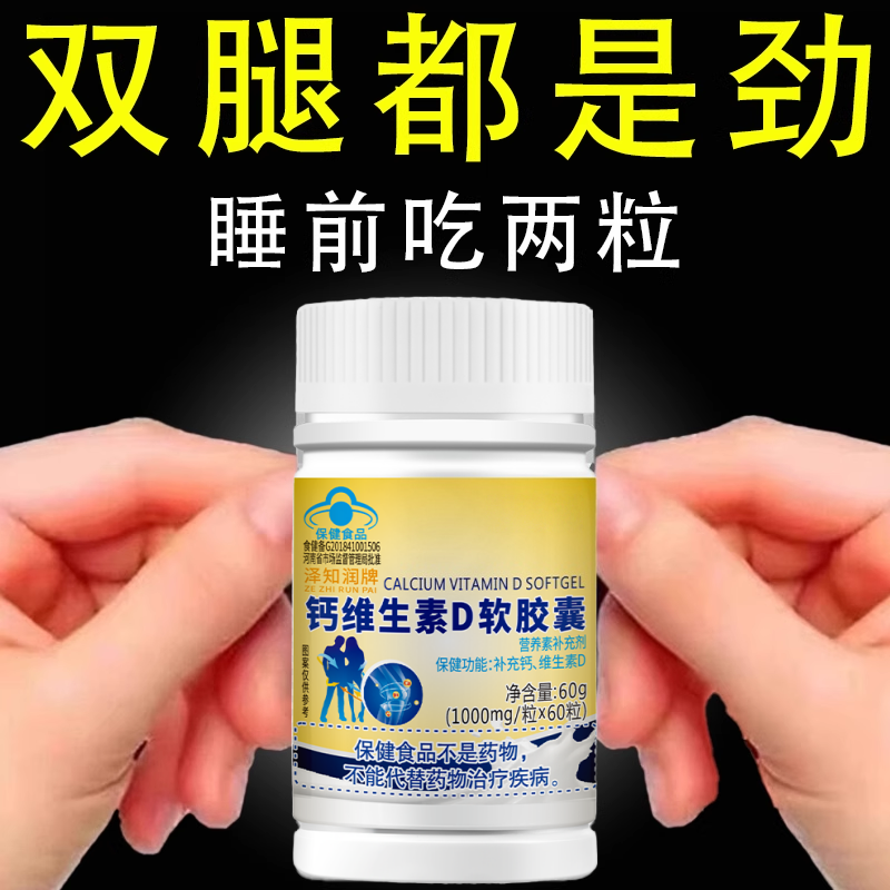 【长年双腿没劲】腿沉腿软无力走路困难体虚气虚血双补钙片