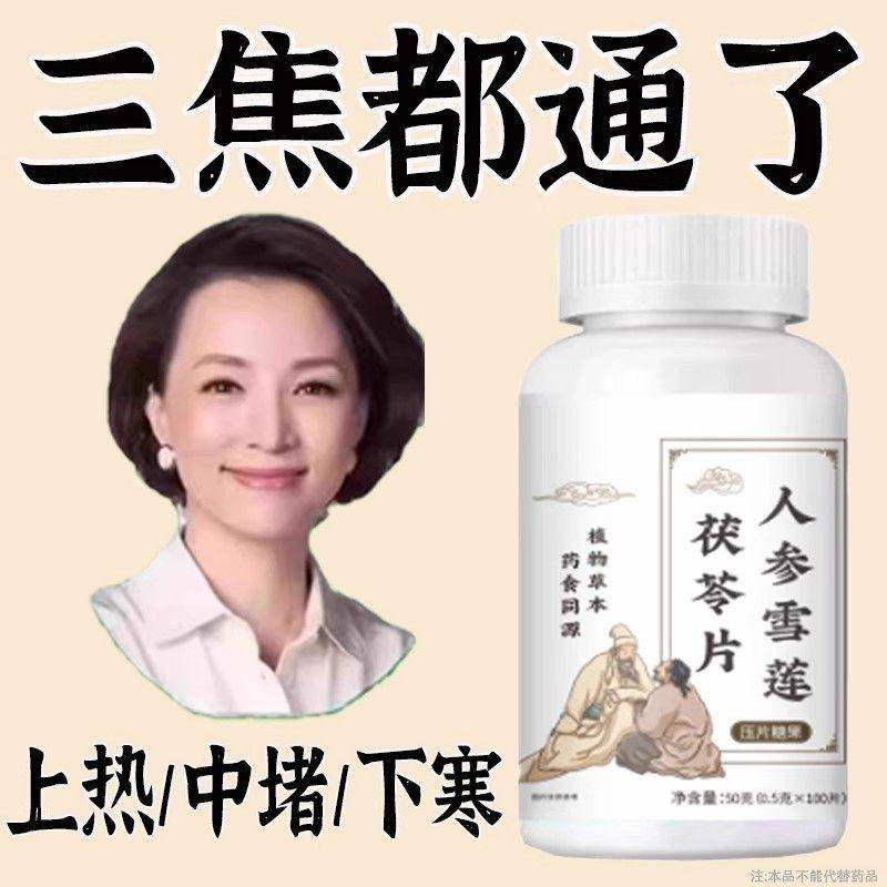 上热下寒中焦瘀堵三焦不通虚不受中焦不通三焦通丸焦丸火内热,传统滋补营养品,传统滋补品其他,淘宝优惠券,粉丝福利购,淘宝优惠卷