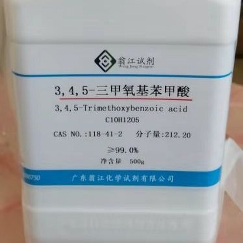 现货直供：3,4,5-三甲氧基苯甲酸|118-41-2|≥99.0%|100g-500g