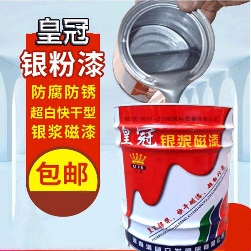 银粉漆银浆磁漆银色银灰油漆镀锌管栏杆铁门户外钢构金属防锈漆