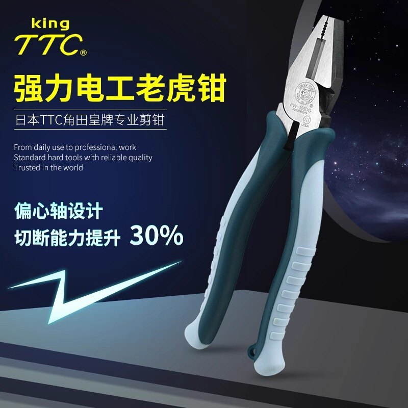 角田TTC电工扁嘴钳平嘴钳带防滑柄老虎钳虎口钳平口钳工具TP150HG