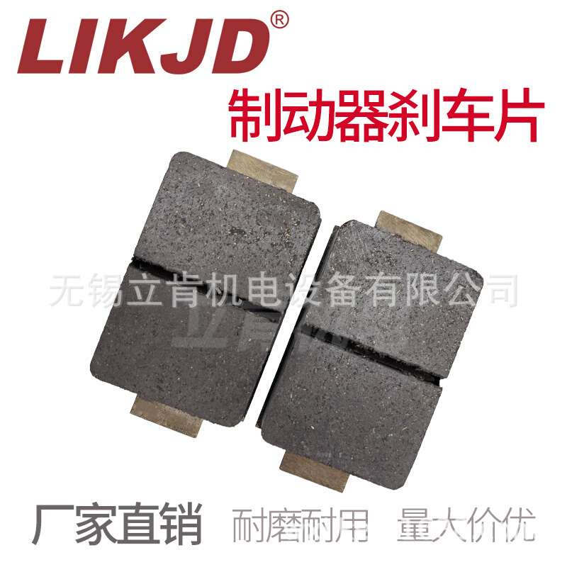 刹车制动器摩擦片开平机刹车皮方形铁槽分条分切机复卷来令片