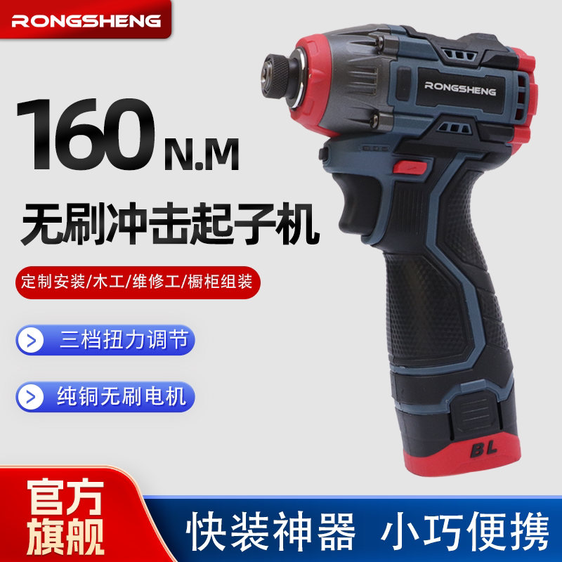 适用于博世无刷冲击起子机电动螺丝刀充电式小钢炮锂电冲击钻电起