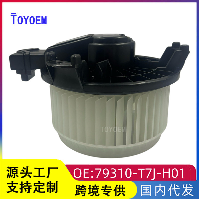 79310-T7J-H01适用于锋范竞瑞歌瑞缤智RU5XRV理念鼓风机马达