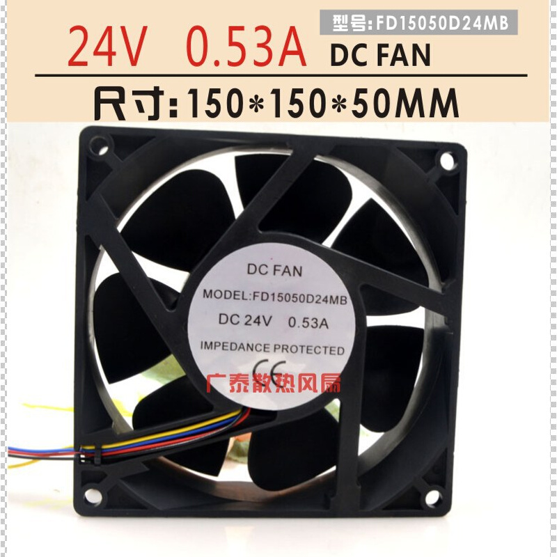 FD15050D24MB 24V 15CM 15050 IP55防水 排风/气 大风量 散热风扇