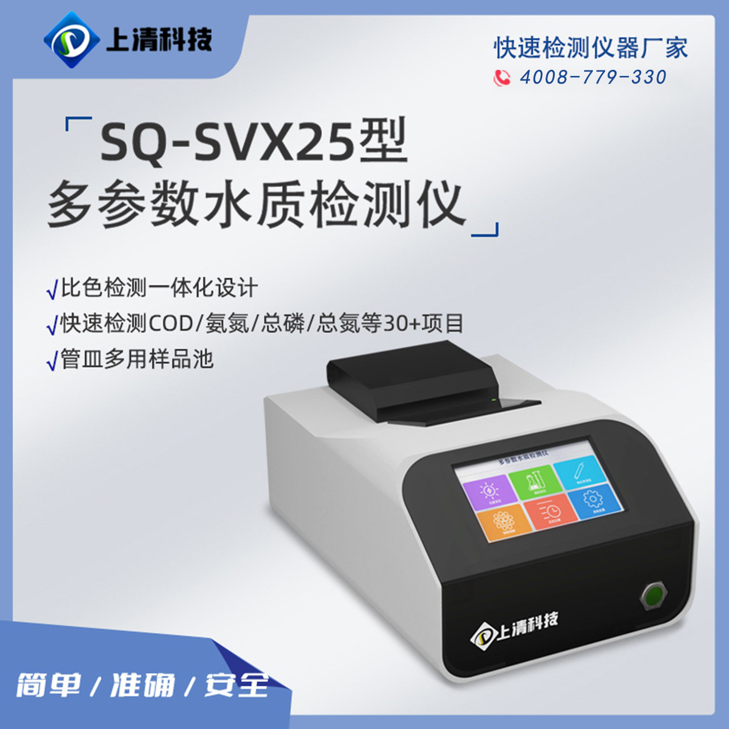 COD分析仪 多参数水质检测仪 氨氮总磷总氮BDO水质快速测定仪