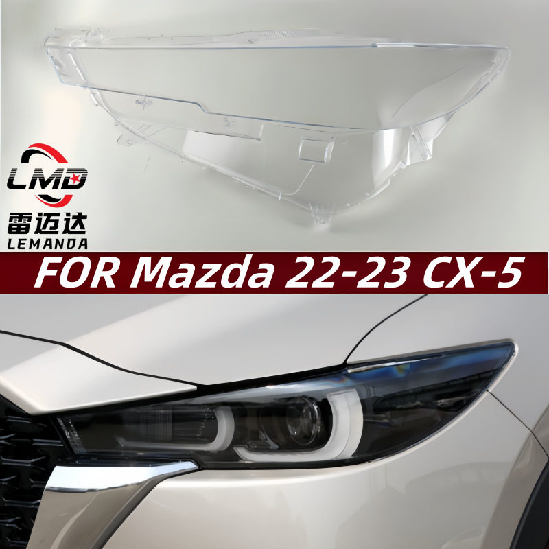 适用于马自达CX-5前大灯罩 22-23款CX-5前大灯透明灯壳前大灯面罩