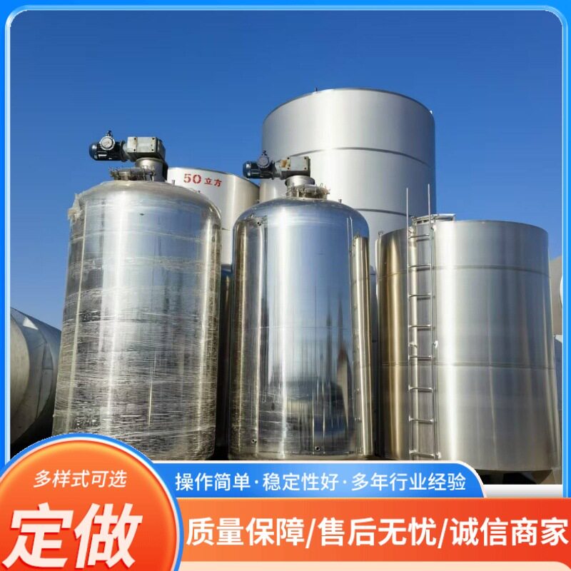 出售双层电机热液体调和搅拌罐1吨304不锈钢立式香精搅拌罐