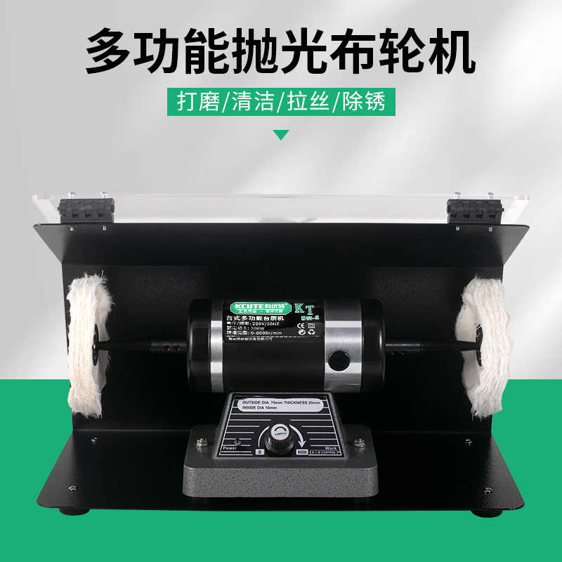 台式布轮抛光机小型台磨机可调速双头电动砂轮机首饰金属除锈打磨