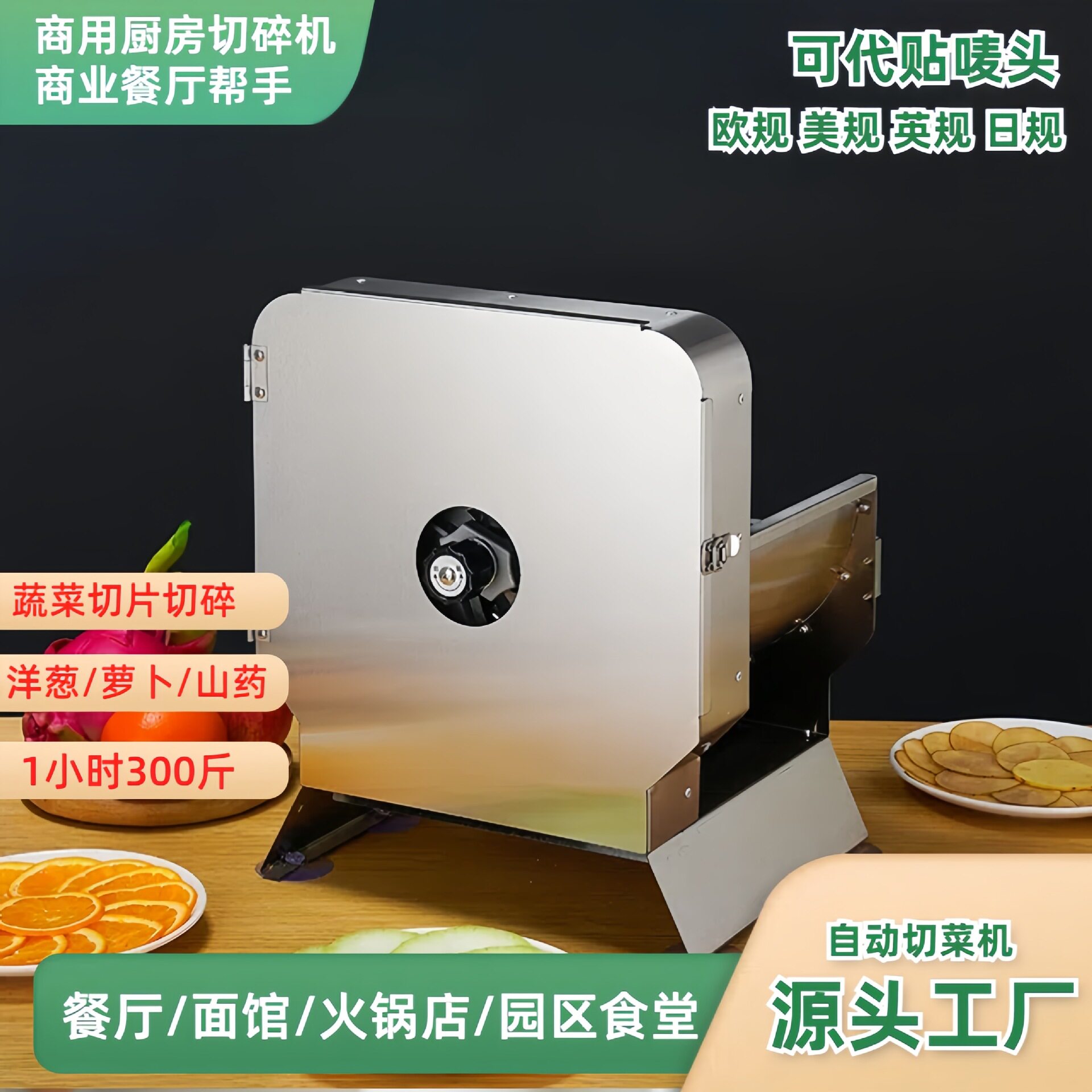 外贸高效蔬菜切菜机萝卜洋葱水果全自动切片切丝机食堂商用切片器