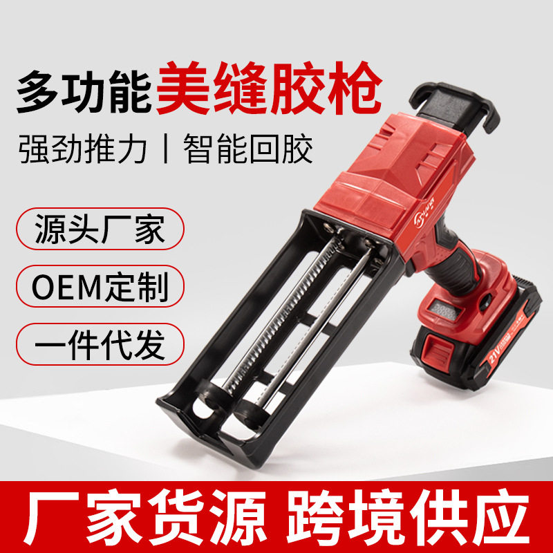 厂家批发21V双管美缝胶枪套装家用装修电动打胶枪结构密封打胶机