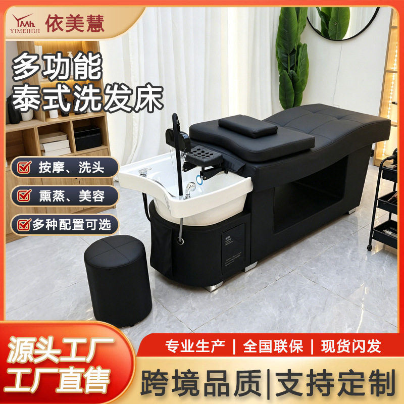 洗头床头疗床熏蒸水循环冲水床