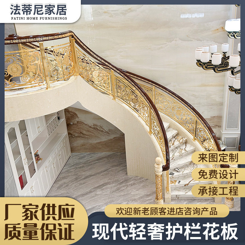 铜铝镂空花板楼梯扶手围栏