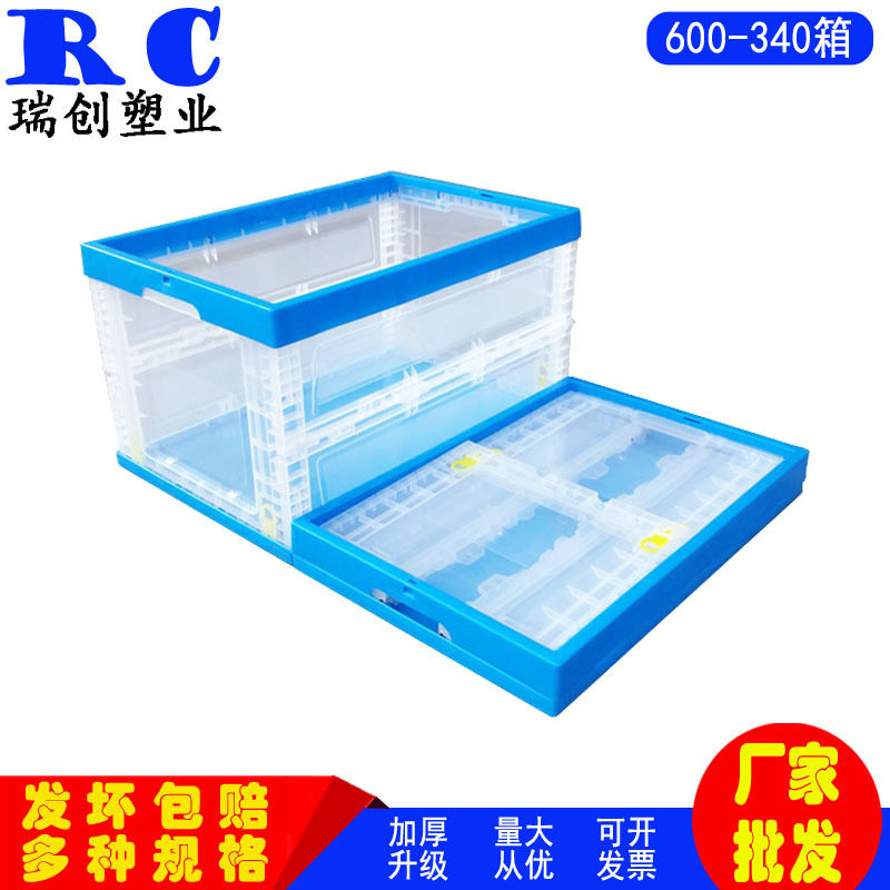 塑料折叠箱多功能透明折叠收纳整理箱600*400*340杂志文件储物箱