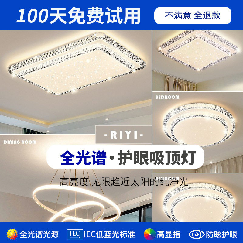 卧室灯led吸顶灯北欧轻奢水晶主卧灯温馨浪漫房间灯具2026年新款