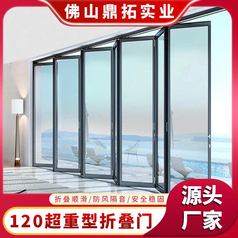 120超重型折叠门加厚酒店会所别墅隔音双层玻璃厂家断桥铝推拉门