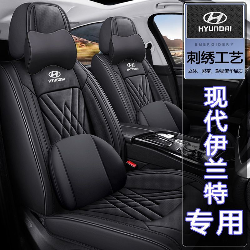 现代伊兰特1.4T专用四季座套