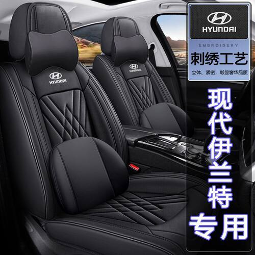 现代伊兰特1.4T专用四季座套