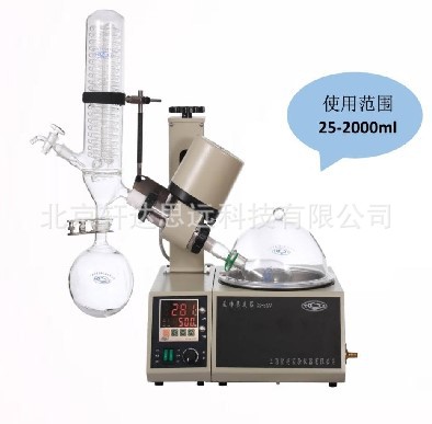 XD-52AA旋转蒸发器球磨口收集瓶