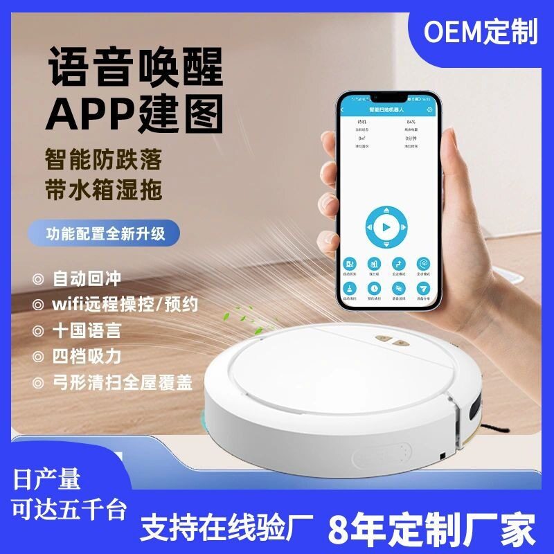 全自动家用扫地机器人 自动回充智能充电家用清洁机吸尘器 礼品批