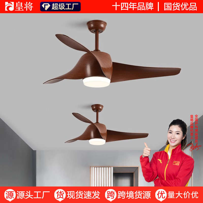 跨境北欧风扇灯家用餐厅客厅卧室吊扇灯美式简约变频一体风扇吊灯