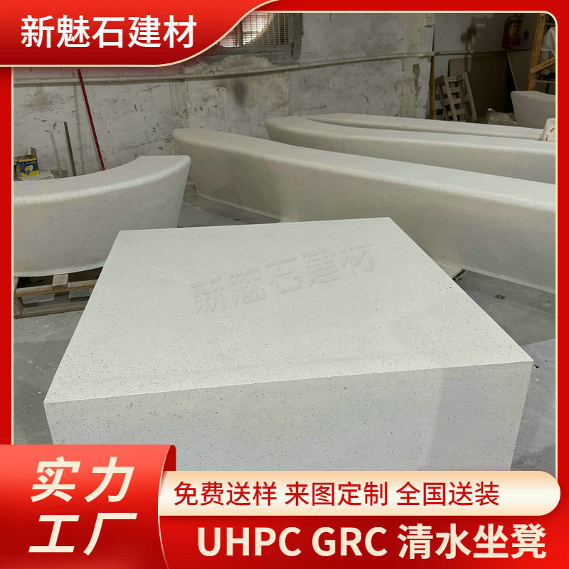 简约异形预制混凝土泰石长凳