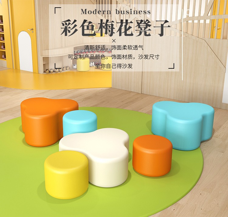 新款早教创意简约单人沙发凳