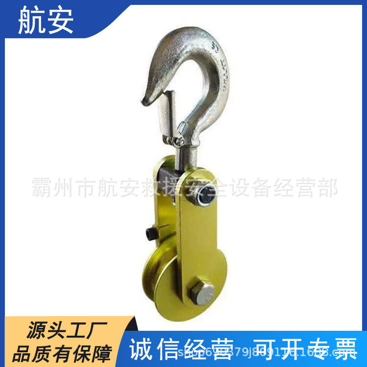 铝合金开门滑车电力施工侧开口滚轮高空作业绝缘导线滑轮