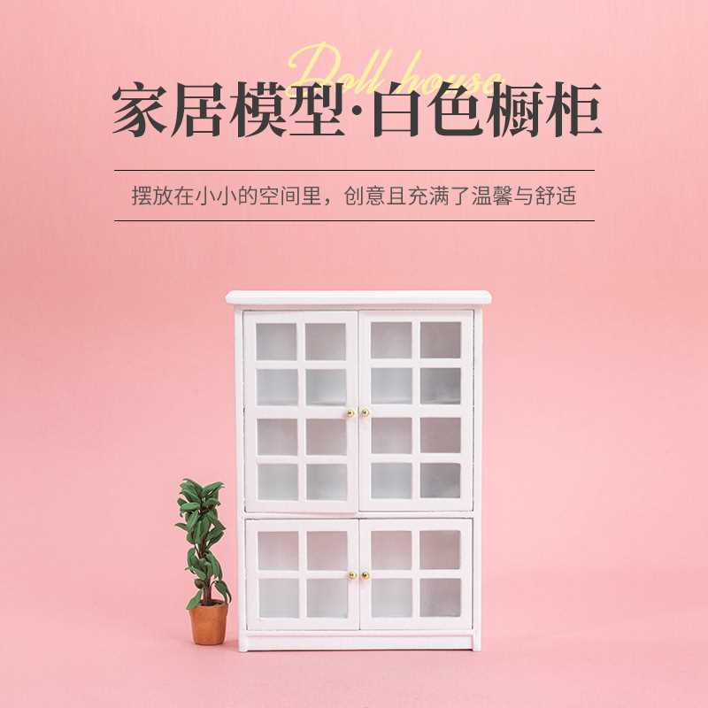 1：12迷你DOLLHOUSE娃娃屋微缩家具食玩配件DIY模型 白色碗柜橱柜