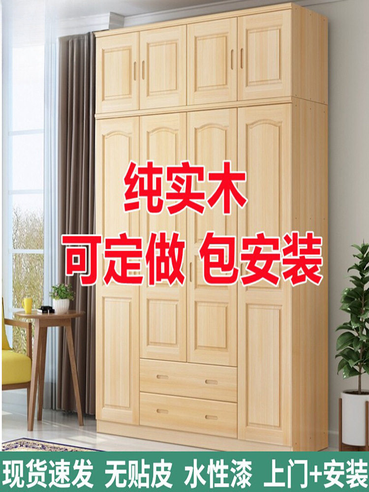 全实木衣柜卧室家用原木衣橱简易木质储物柜开门顶柜松木家具