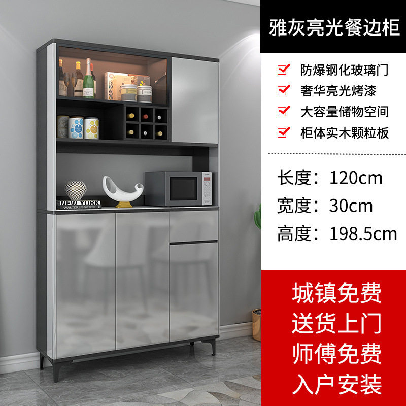 轻奢餐边柜高柜现代简约客厅酒柜一体靠墙厨房储物柜家用薄款30cm